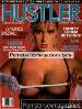 Adult magazine Hustler USA October 1988